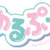 めるぷちなりきり！✨