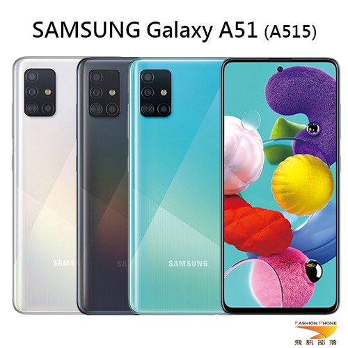 還可透過 microSD 記憶卡擴充儲存空間。SAMSUNG Galaxy A51 帶來三星的智慧應用程式以及三星生態圈，包括 Bixby、Samsung Pay、Samsung Health 等功能
