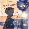 ^·✧⁠🦋深海🌊小說の咖啡廳✧༼⁠