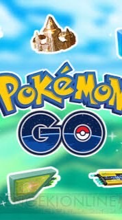 宮崎市 ポケ活情報本部(ポケモンGO)