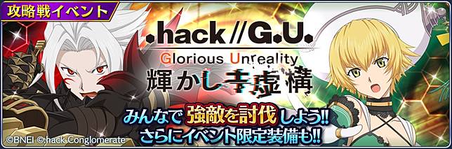 Hack G U Cp 組參戰 時空幻境鏡光傳奇 Hack G U 聯動合作開跑 Qooapp Line Today