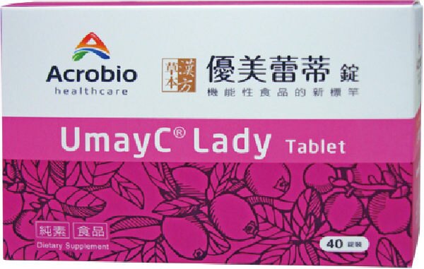 【Acrobio 昇橋】優美蕾蒂錠40錠