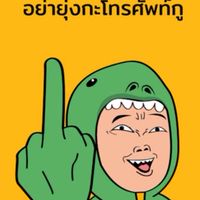 เซิฟ191🦄