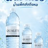 💦 น้ำมาแว้ว 💦 น้ำแพคส่งถึงหอ