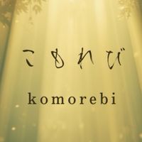 囲碁将棋カフェ『こもれび』☕𓈒𓏸︎︎︎︎