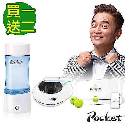 pocket隨身負氫水生成口袋瓶贈 憲哥柏沛樂果膠30入/盒+歌林除塵機