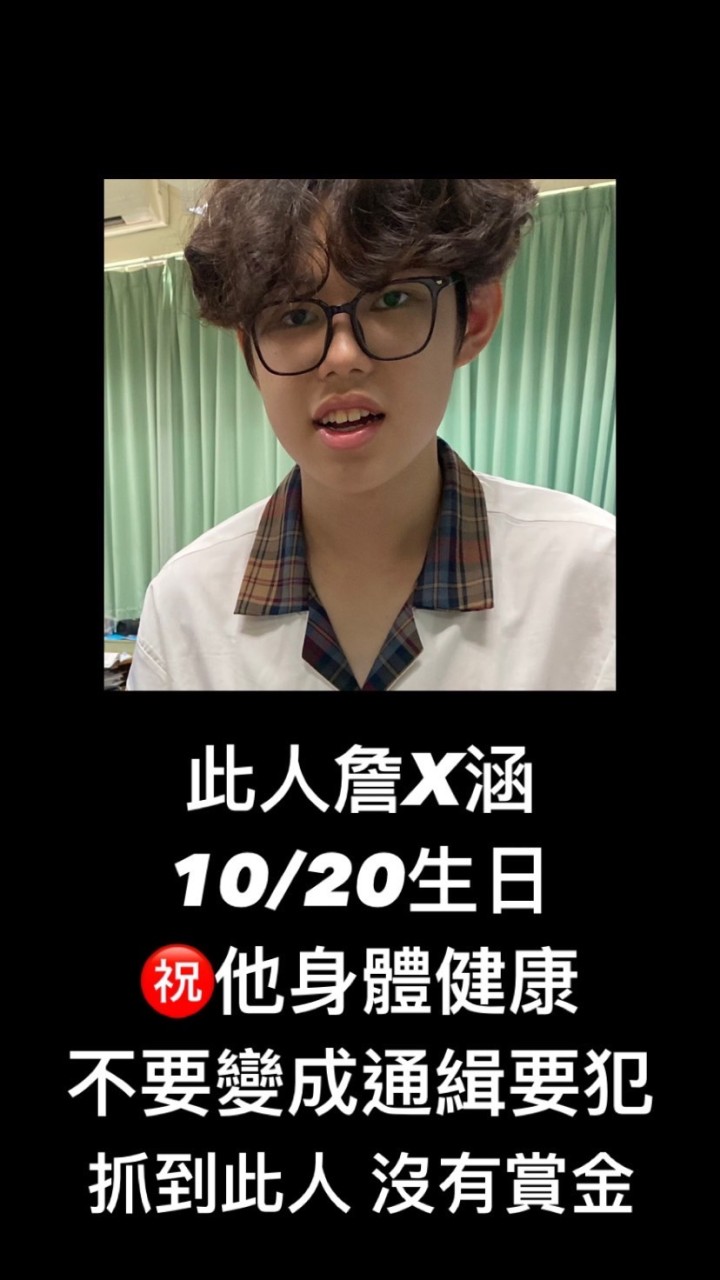 詹老二後援會