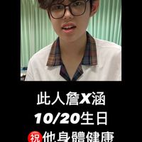 詹老二後援會