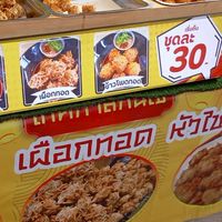 เผือกทอด หนังสือเรียน กลุ่มที่ 1