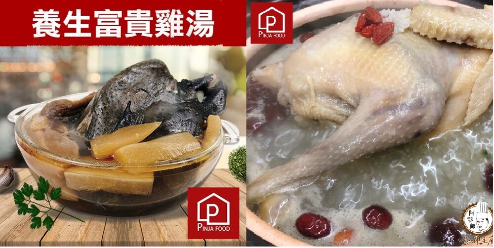 人蔘萃取高湯、糯米、鹽、紅棗 重量：2000g(固形物600g) 食用方法：退冰後，放入鍋中加熱即可食用 保存方式：冷凍 / -18℃以下可保存一年，開封後請儘快使用完畢 產地：台灣 注意事項：人蔘萃