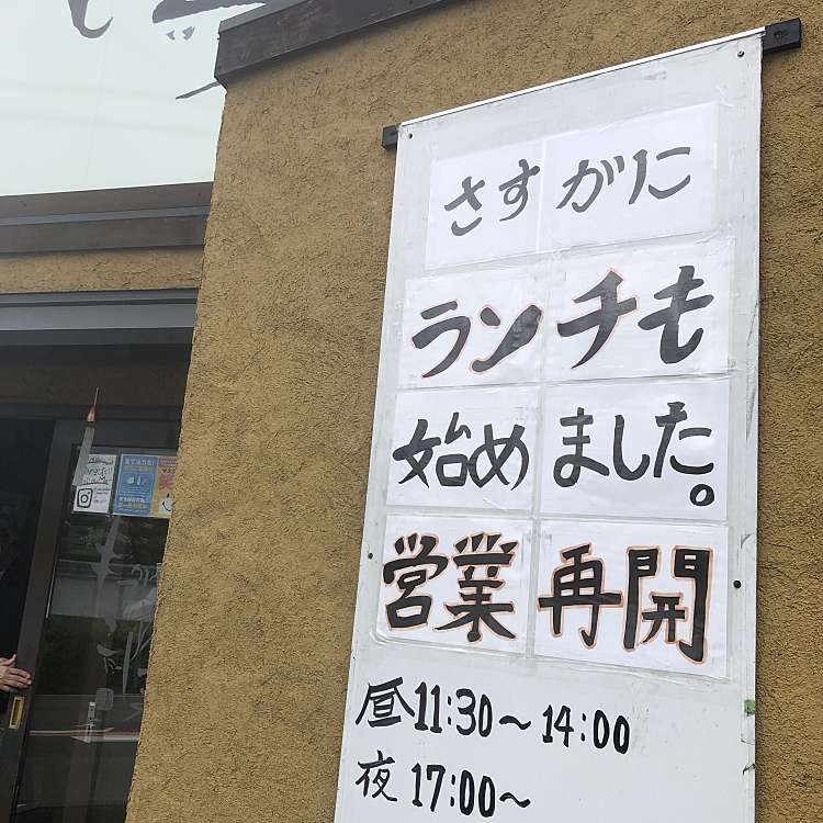 もろこし家 モロコシヤ 三崎町 前後駅 居酒屋 By Line Place