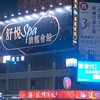 桃園舒悅有限公司