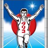 陸上やってる中3集まろ