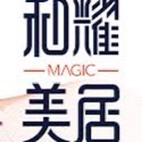 和耀美居裝修群