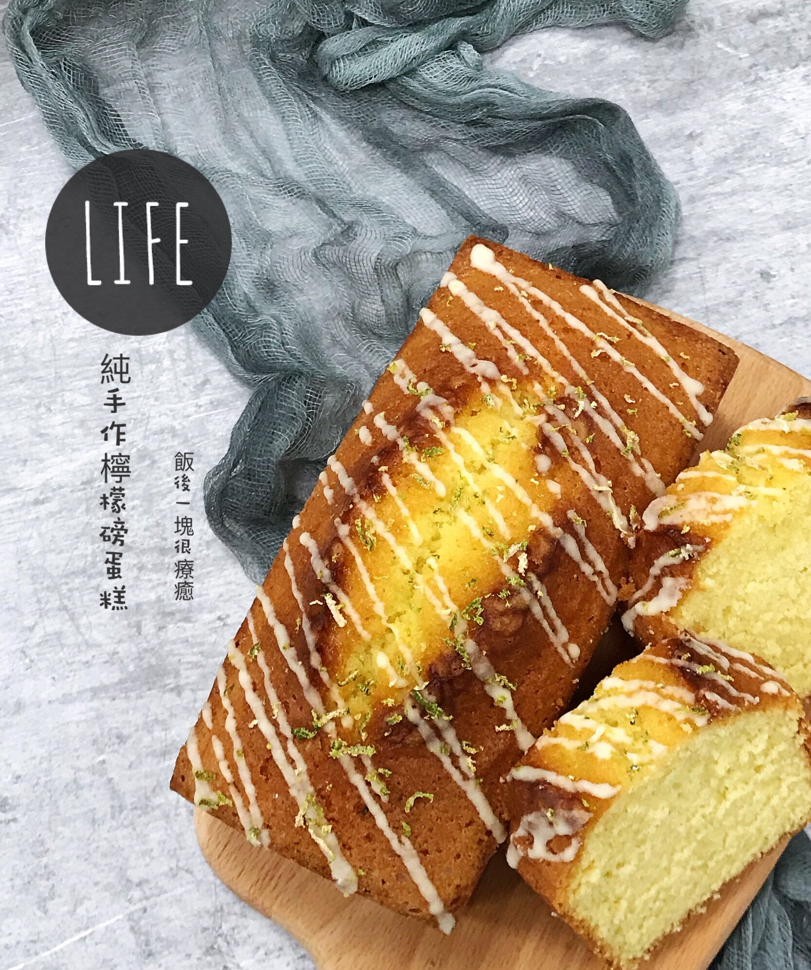 威克公爵 檸檬磅蛋糕 400g 辦公室點心 甜點