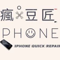 瘋 phone行動豆匠
