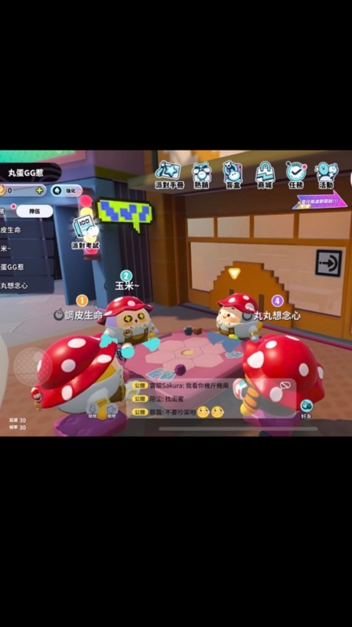 總之心最愛丸丸