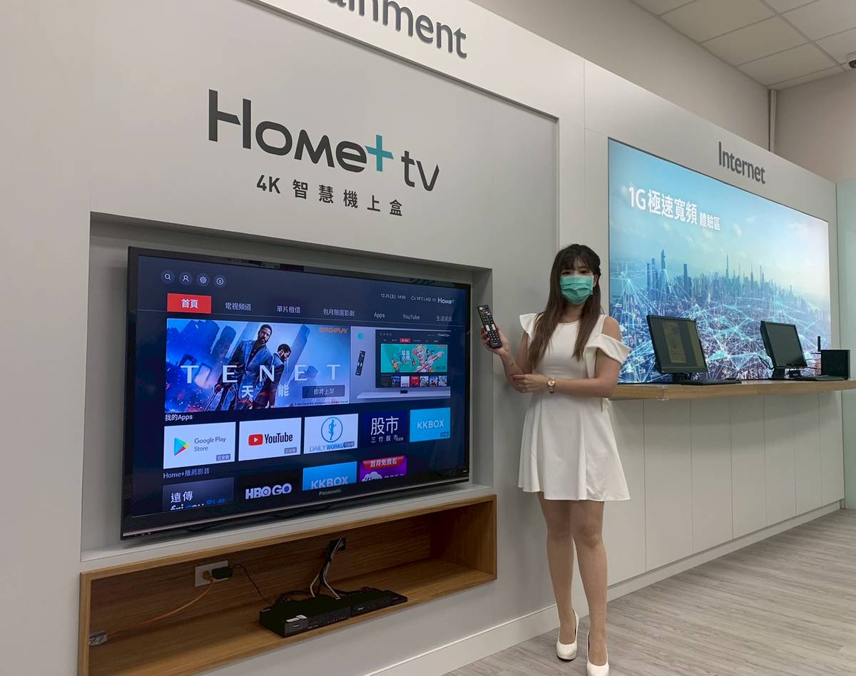 Home+中嘉新視波全方位智能體驗 寬頻應用服務將成市場主流 | 大媒體 | LINE TODAY