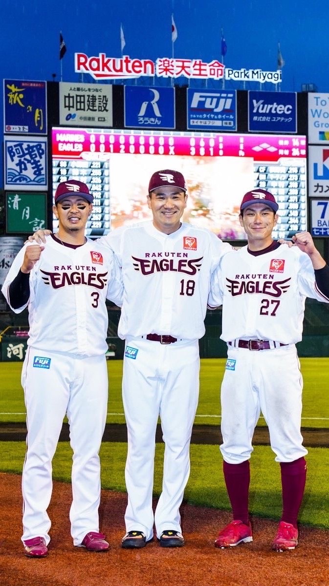 楽天イーグルス全力応援