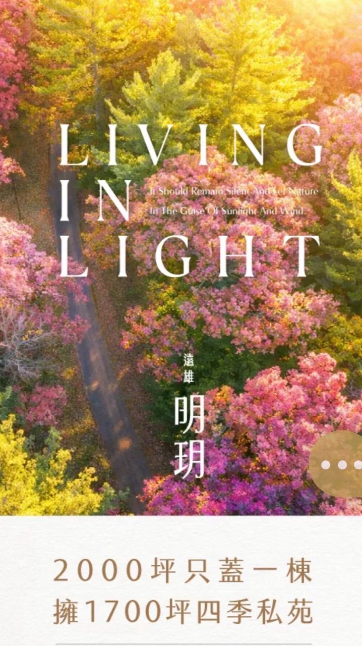 遠雄明玥已購戶屋主群