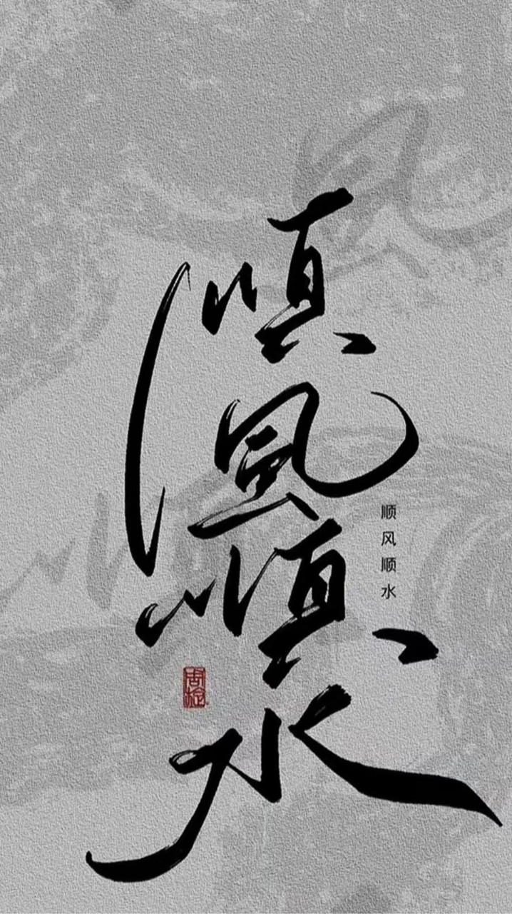 股海名燈
