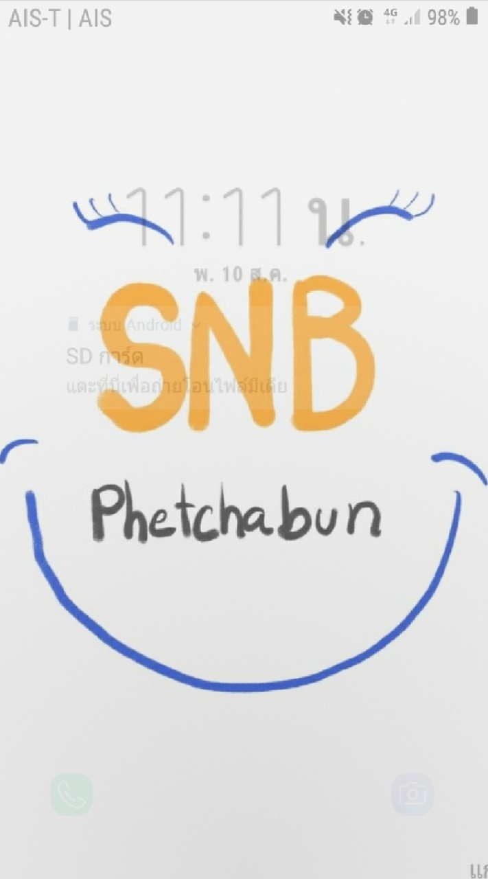 preterm snb