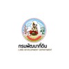 นักทรัพยากรบุคคลปฏิบัติการ กรมพัฒนาที่ดิน ปี67