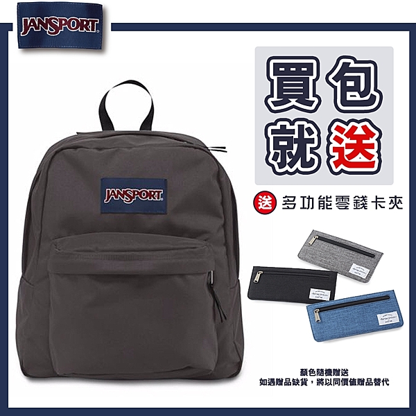 經典校園背包，n中款適合兒童以及女生的尺寸，n大型主袋設計，組織性收納隔層