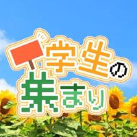 中学生の集まり‼️