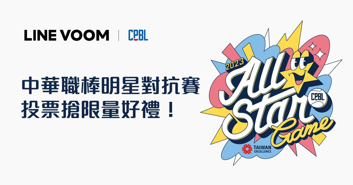 [討論] 這屆亞冠賽參賽資格認定