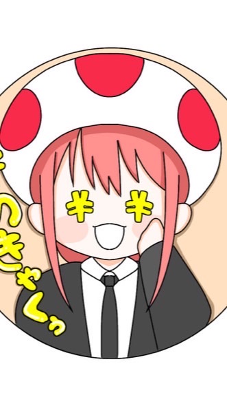 きのへら🍄