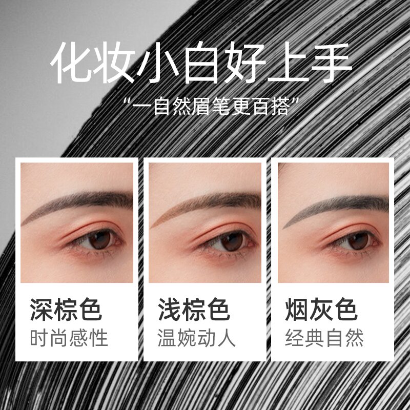 心選彩妝三角塑形自然眉筆眉粉刷初學者不易脫色防水防汗