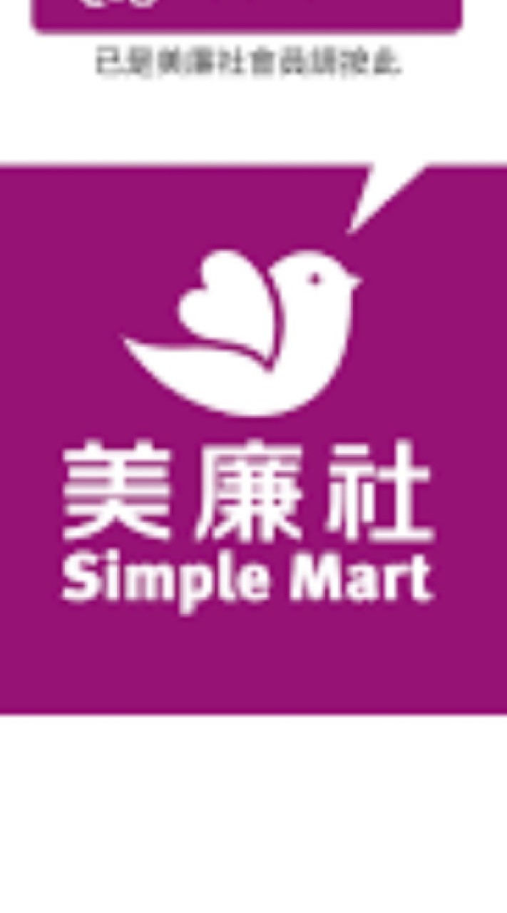 美廉好康報-苓雅廣東店