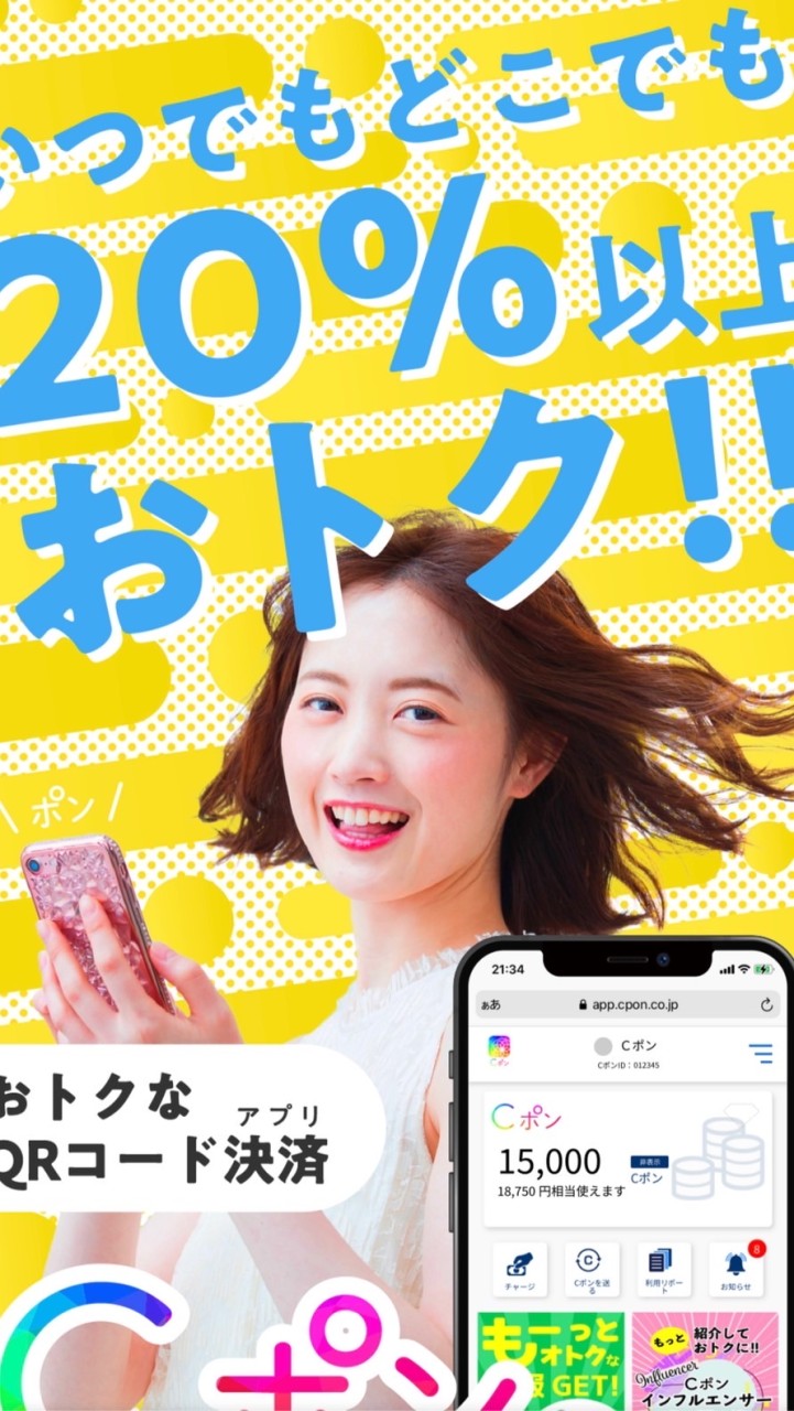Cポンで権利収入構築するねん