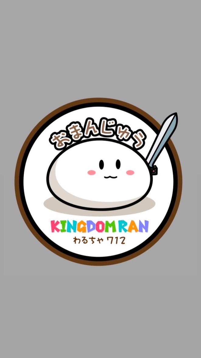 おまんじゅう@キン乱のオープンチャット