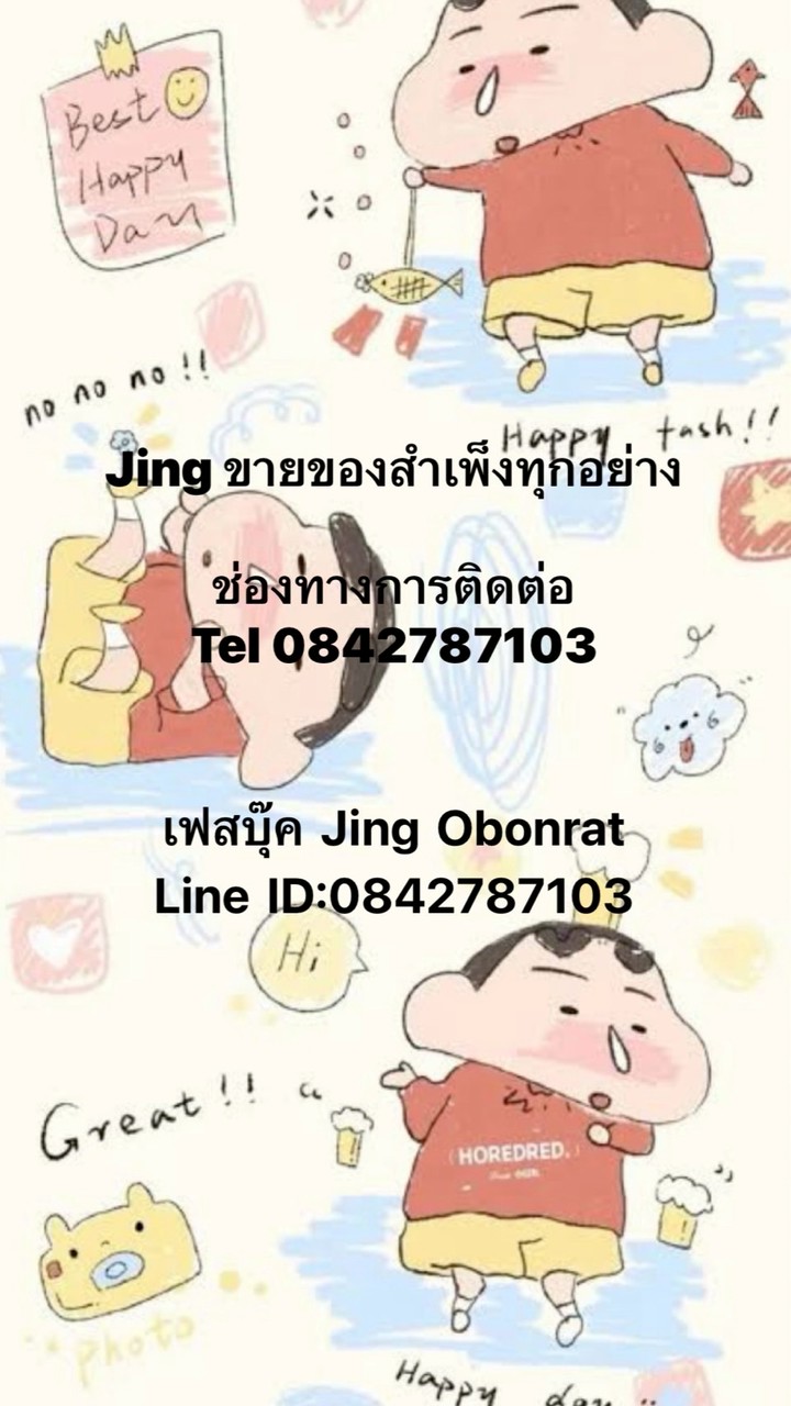 แม่ค้า Jing ขายของสำเพ็งทุกอย่าง💕🌟