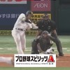 (交換NG)プロスピA楽しんでる人誰でも集まれ