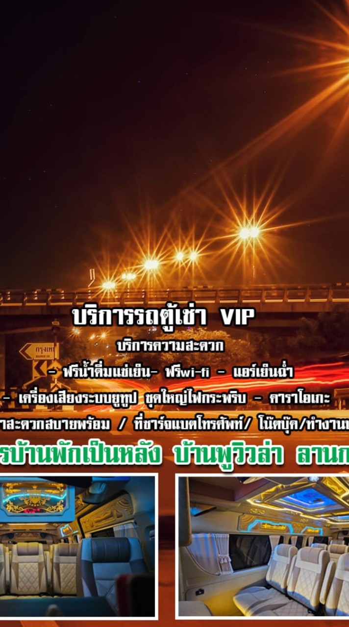 🔍Grab Car pakchong🔎