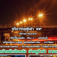 🔍Grab Car pakchong🔎