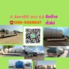 🔰👉รถบรรทุก 6 ล้อ 10 ล้อรับจ้างทั่วไทย🇹🇭🇹🇭🚛🚛🚛