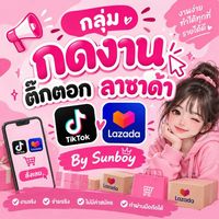 กดงานห้องV1 by ซันบอย💖🛍️