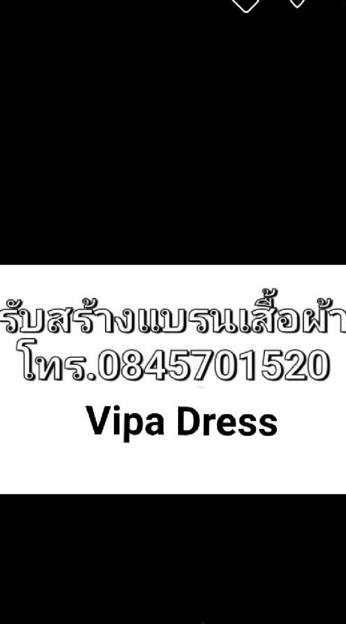 ❤️Vipa Dress ตัวแทนVip❤️
