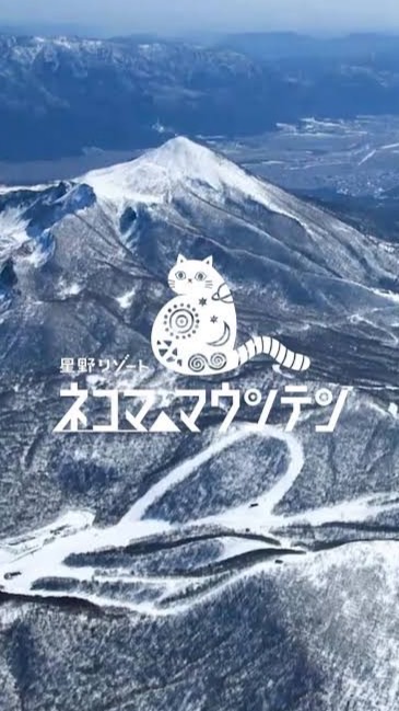 三気会 ウィンタースポーツイベント