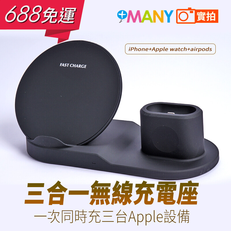 商品特色 無線設計讓您更加方便使用 自動斷電具備過熱保護，不害怕充過頭，造成損傷 ABS環保材料 表面噴橡膠油處理 LED指示燈 讓你清楚充電狀態 美國核心處理 全新算法芯片,穩定10W不影響手機內部