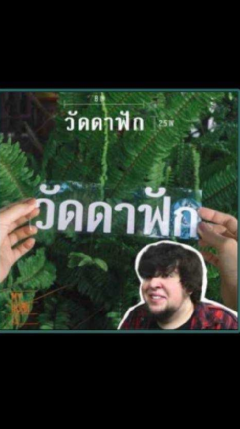 ป.6/1(วัด)