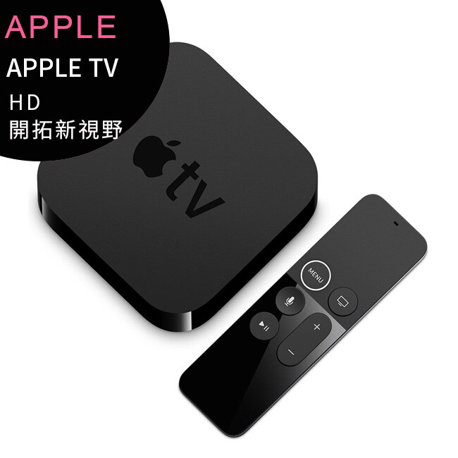 APPLE TV HD 四代 32GB 電視盒(HDMI連接線另售)。手機與通訊人氣店家ee7通信購物網的商品分類有最棒的商品。快到日本NO.1的Rakuten樂天市場的安全環境中盡情網路購物，使用樂