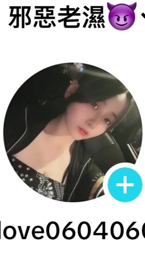 邪惡大家族😈