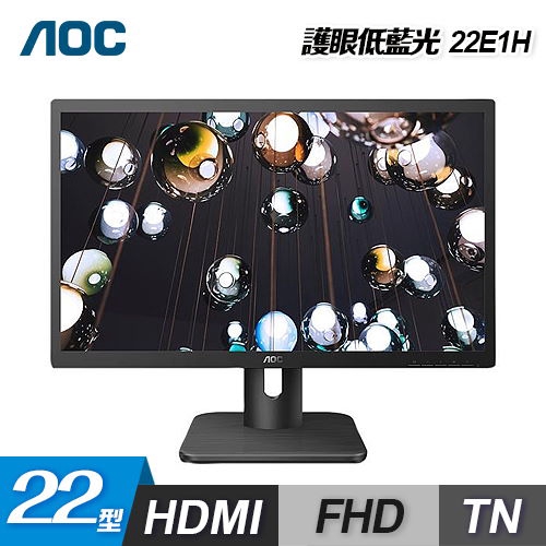 護眼的不閃屏技術及低藍光模式品名 / 規格：【AOC】22型 節能護眼液晶顯示器(22E1H)特色：VESA 壁掛功能│不閃屏│低藍光特色：Clear Vision 功能解析度：1920 × 1080