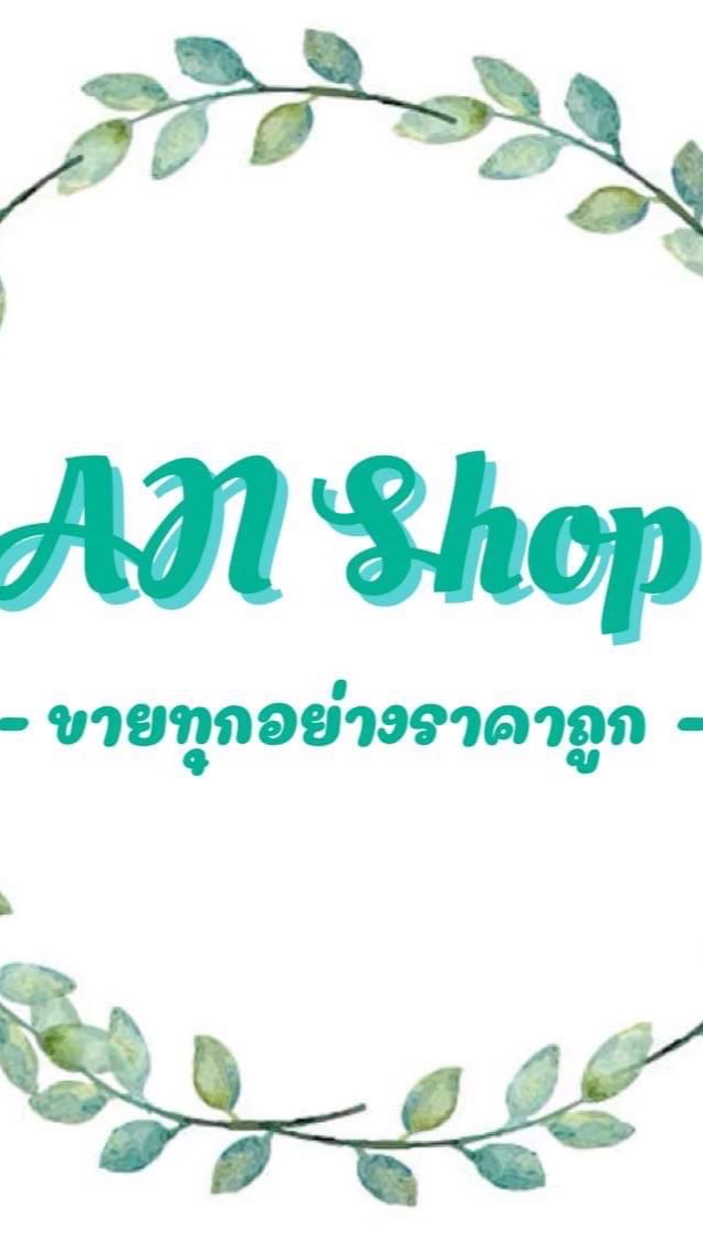 AN Shop 🛍️