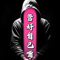 不正常豬類研究所𝓢𝓱𝓮𝓷 𝔂𝓪𝓷